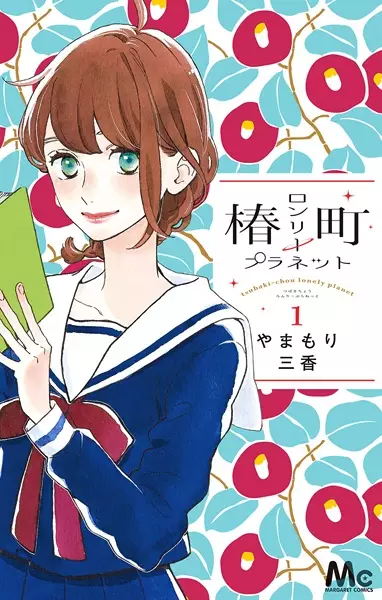 Gambar Cover Manga Tsubaki-chou Lonely Planet