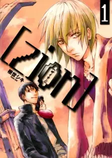 Manga image [zion]