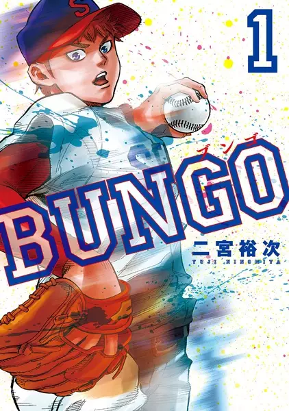Gambar Cover Manga Bungo