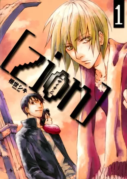 Gambar Cover Manga [zion]