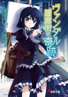 Sampul Manga Vandal Garougai no Kiseki