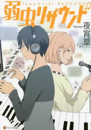 Gambar Cover Manga Yowamushi Resound