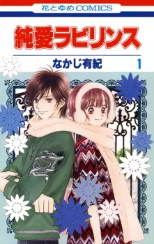 Gambar Manga Junai Labyrinth