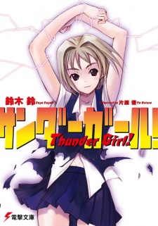 Sampul Manga Thunder Girl!