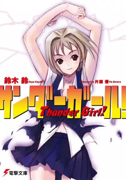 Gambar Cover Manga Thunder Girl!
