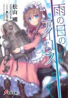 Gambar Manga Ame no Hi no Iris