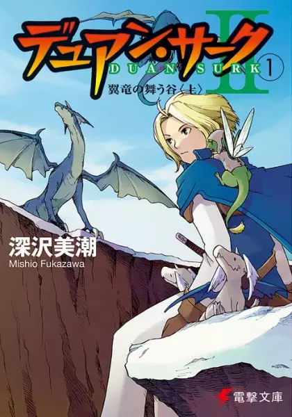 Gambar Cover Manga Duan Surk II