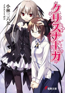 Sampul Manga Kris Naga