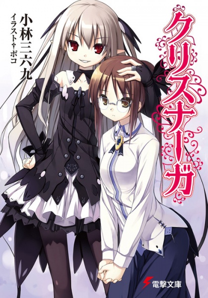 Gambar Cover Manga Kris Naga