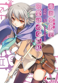 Sampul Manga Ryuu to Aitsu to Kawaige no Nai Watashi