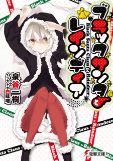 Sampul Manga Black Santa Claus to Reindeer