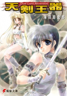 Sampul Manga Tenken Ouki: Dual Lord, Reversion