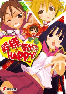 Sampul Manga Tonosama Kibun de Happy!