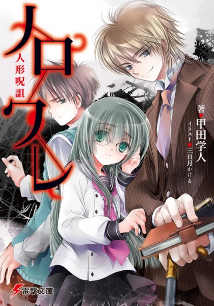 Gambar Cover Manga Noroware