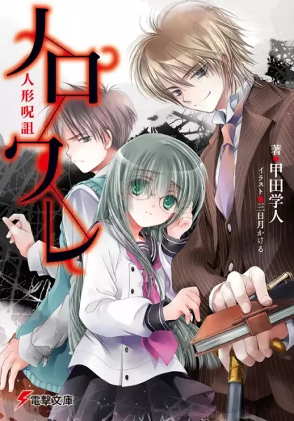 Gambar Cover Manga Noroware