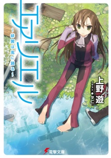 Sampul Manga Ariel