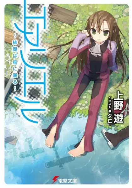 Gambar Cover Manga Ariel