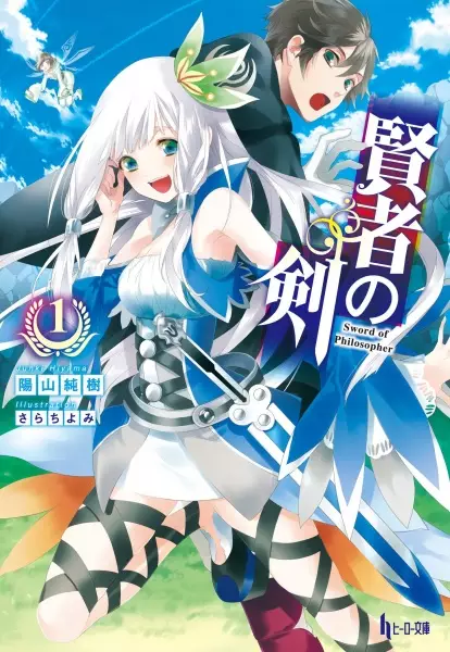 Gambar Cover Manga Kenja no Tsurugi