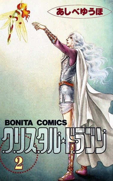 Manga image Crystal☆Dragon