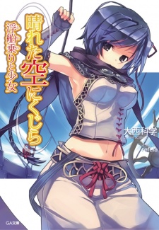 Sampul Manga Hareta Sora ni Kujira