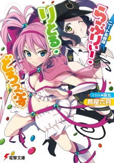 Sampul Manga NEET-kei Sentai Lovely Little Drops