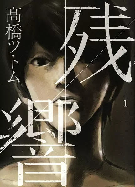 Gambar Cover Manga Zankyou