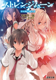 Sampul Manga Strange Moon