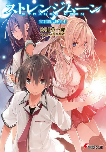 Gambar Cover Manga Strange Moon