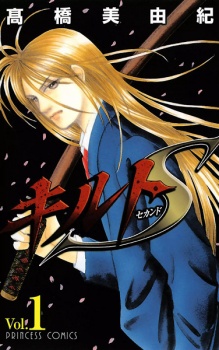 Sampul Manga Kiruto S
