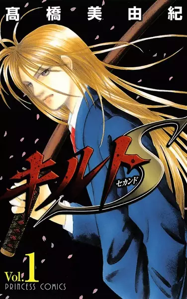 Gambar Cover Manga Kiruto S