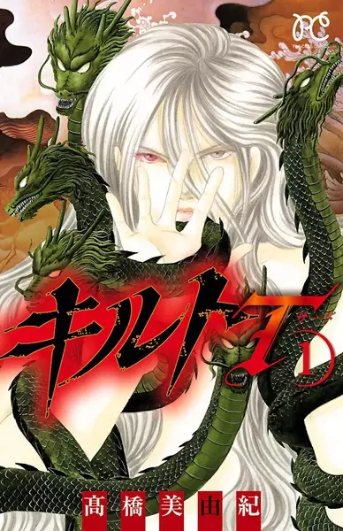 Gambar Cover Manga Kiruto T