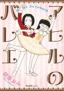 Sampul Manga Ahiru no Ballet