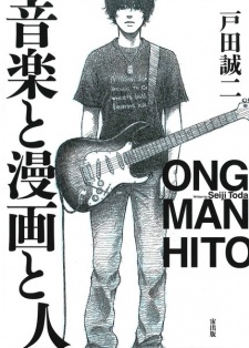 Gambar Manga Ongaku to Manga to Hito