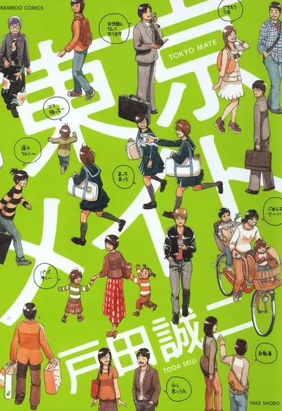 Gambar Cover Manga Tokyo Mate