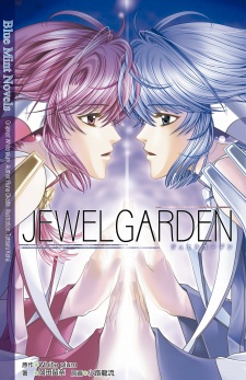 Sampul Manga Jewel Garden