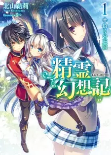 Gambar Manga Seirei Gensouki