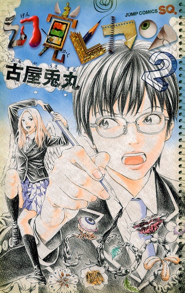 Manga image Genkaku Picasso