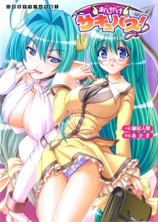 Sampul Manga Oshikake Succubus!