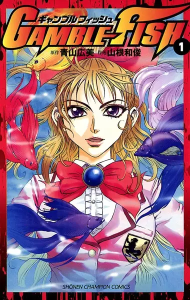 Cover Manga: Gamble Fish