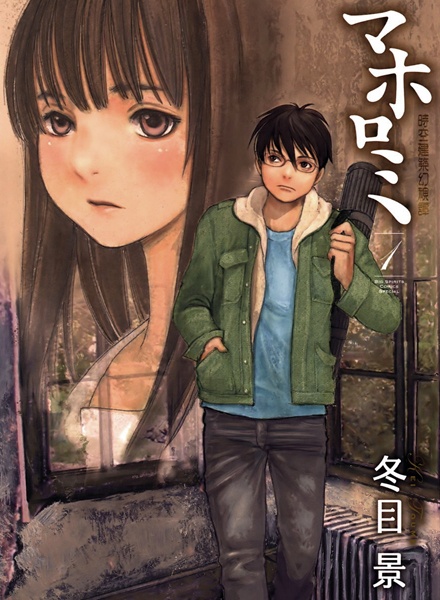 Gambar Cover Manga Mahoromi: Jikuu Kenchiku Genshitan