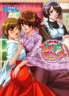 Sampul Manga Ghost Rhapsody: Ojousama wa Jibakurei!?