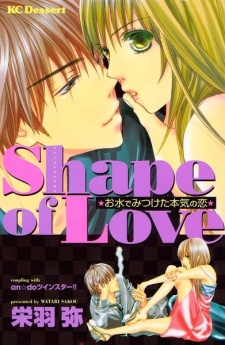Sampul Manga Shape of Love: Omizu de Mitsuketa Honki no Koi