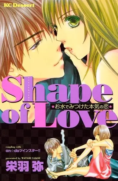 Gambar Cover Manga Shape of Love: Omizu de Mitsuketa Honki no Koi