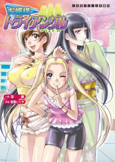 Sampul Manga Ojousama Triangle