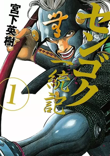 Gambar Cover Manga Sengoku Ittouki