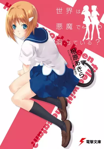 Gambar Cover Manga Sekai wa Akuma de Michiteiru?