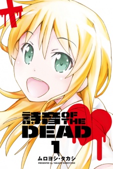 Gambar Manga Shion of the Dead