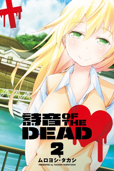 Manga image Shion of the Dead