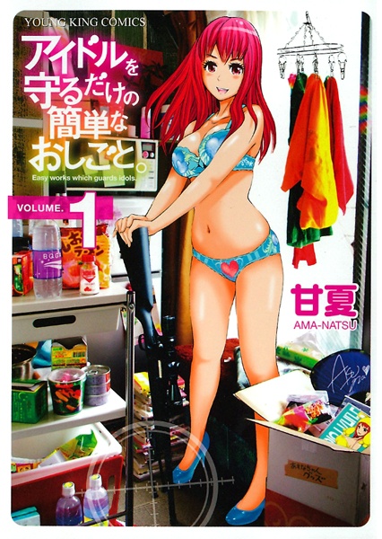 Gambar Cover Manga Idol wo Mamoru dake no Kantan na Oshigoto.
