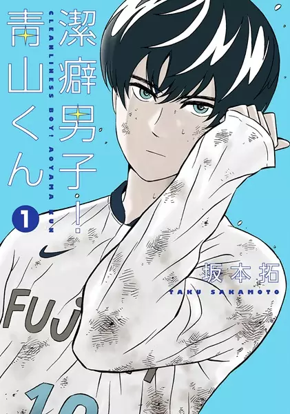 Gambar Cover Manga Keppeki Danshi! Aoyama-kun